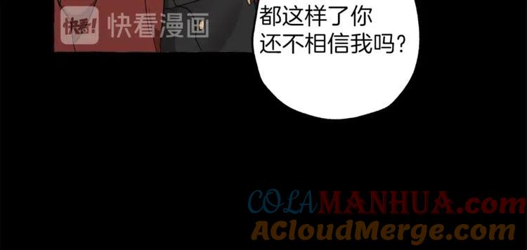 一切都是错觉 第10话 找回记忆 第33页