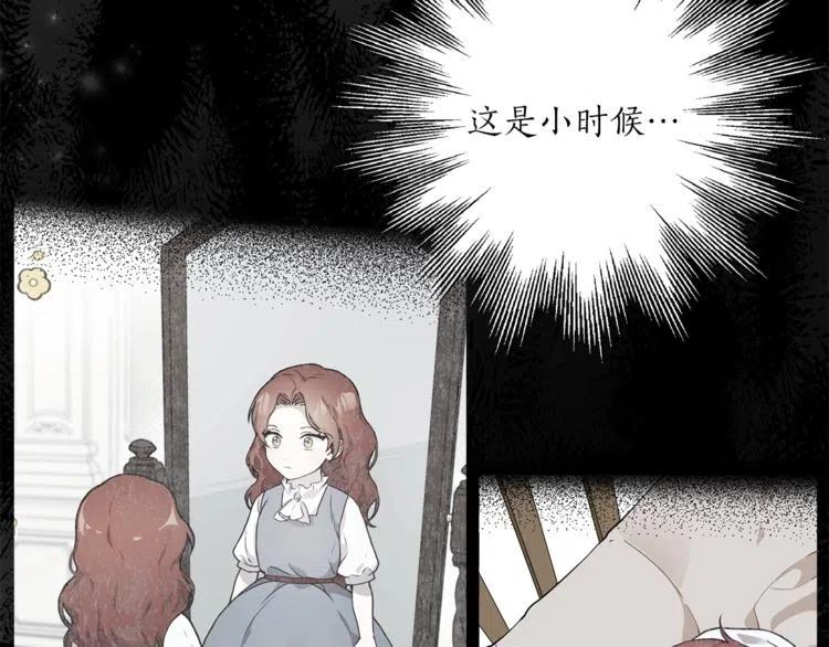 一切都是错觉 第10话 找回记忆 第99页