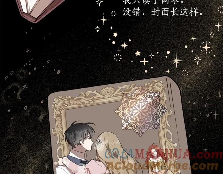 一切都是错觉 第10话 找回记忆 第109页