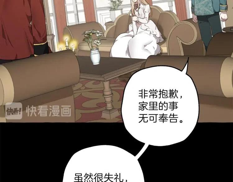 一切都是错觉 第10话 找回记忆 第44页