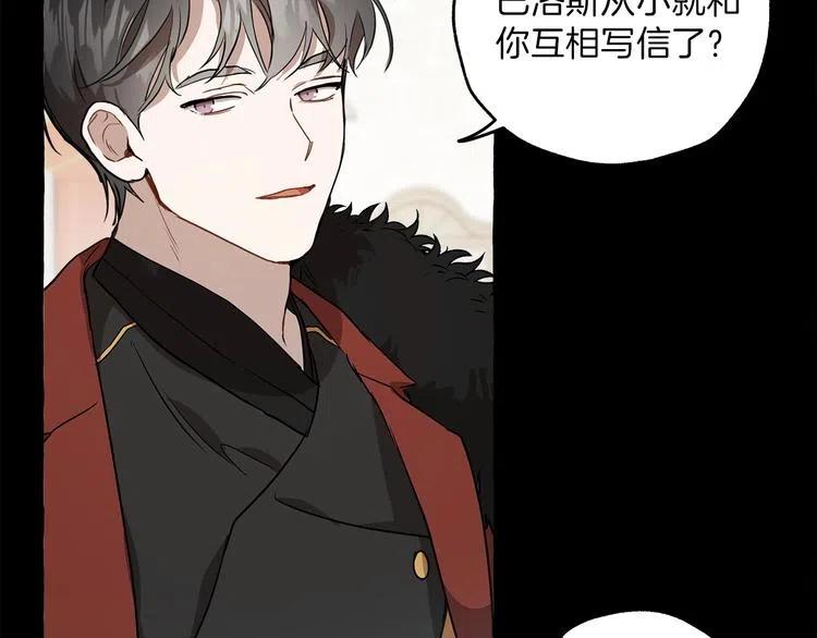 一切都是错觉 第10话 找回记忆 第19页