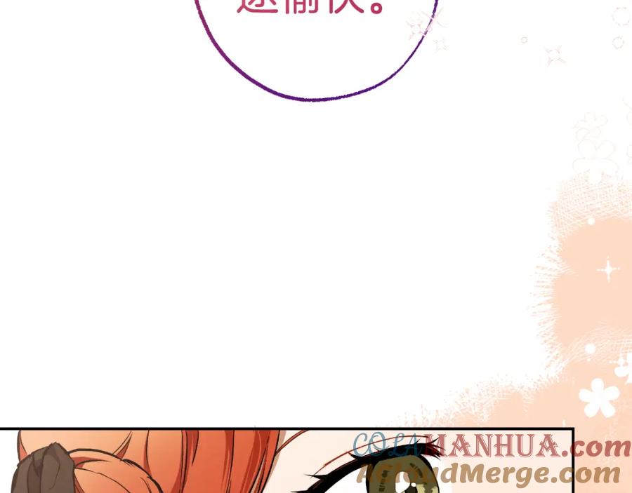 一切都是错觉 第118话 莫非是她！ 第125页