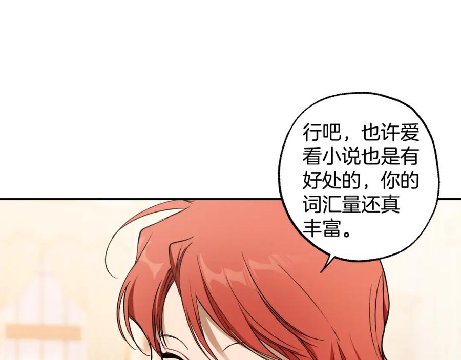 一切都是错觉 第118话 莫非是她！ 第72页