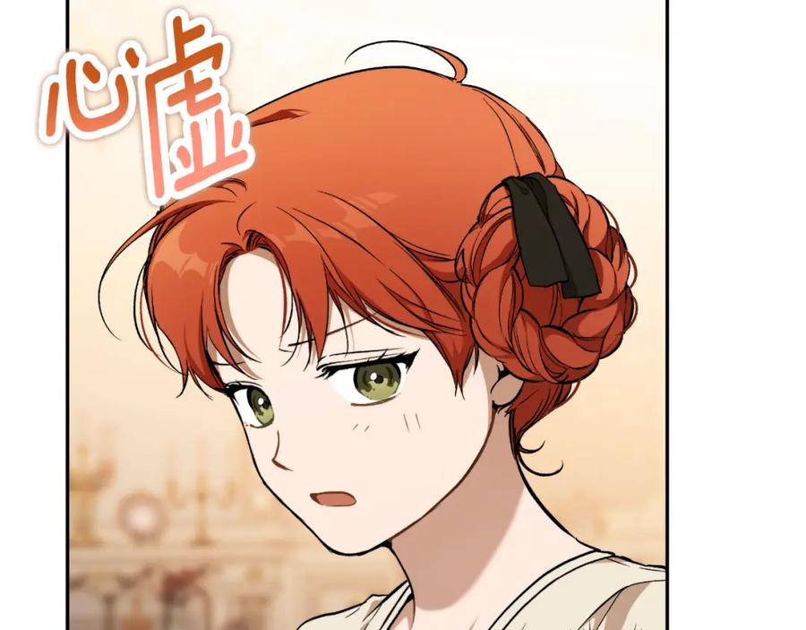 一切都是错觉 第118话 莫非是她！ 第62页