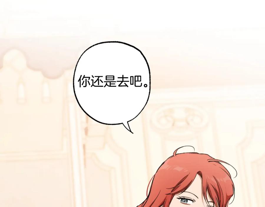 一切都是错觉 第118话 莫非是她！ 第78页