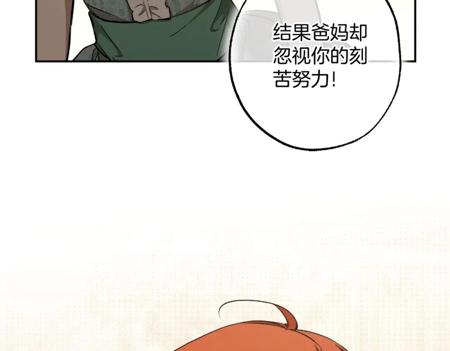 一切都是错觉 第118话 莫非是她！ 第43页