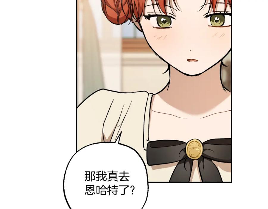 一切都是错觉 第118话 莫非是她！ 第120页