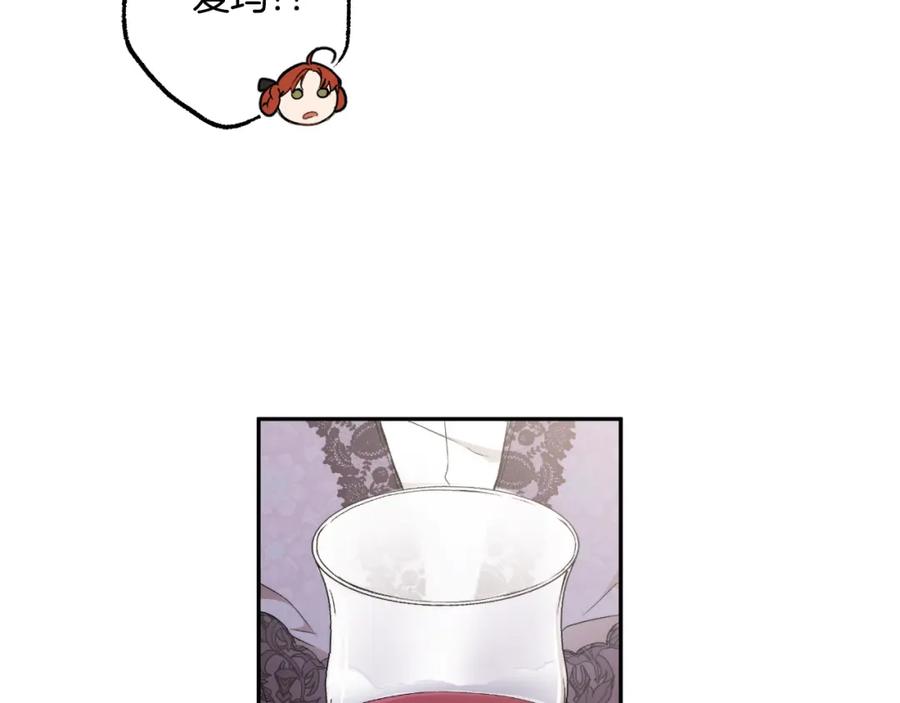 一切都是错觉 第118话 莫非是她！ 第34页
