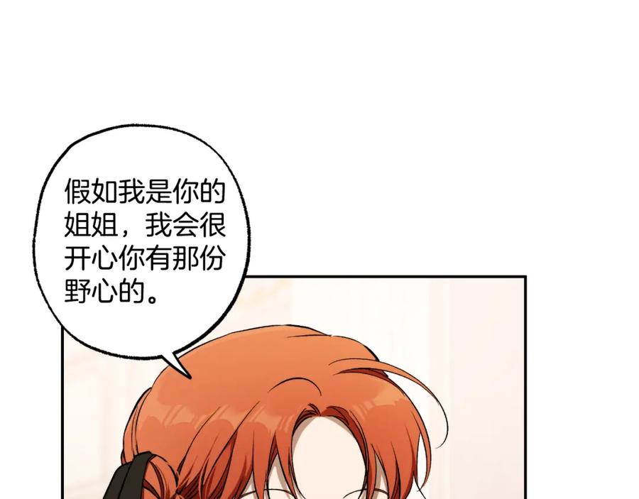 一切都是错觉 第118话 莫非是她！ 第106页