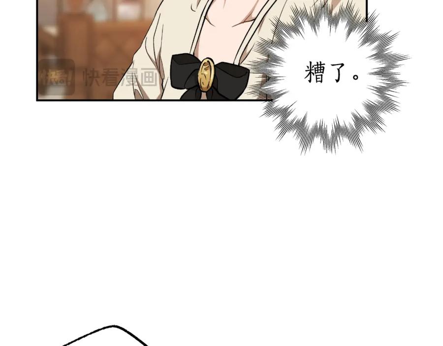 一切都是错觉 第118话 莫非是她！ 第63页