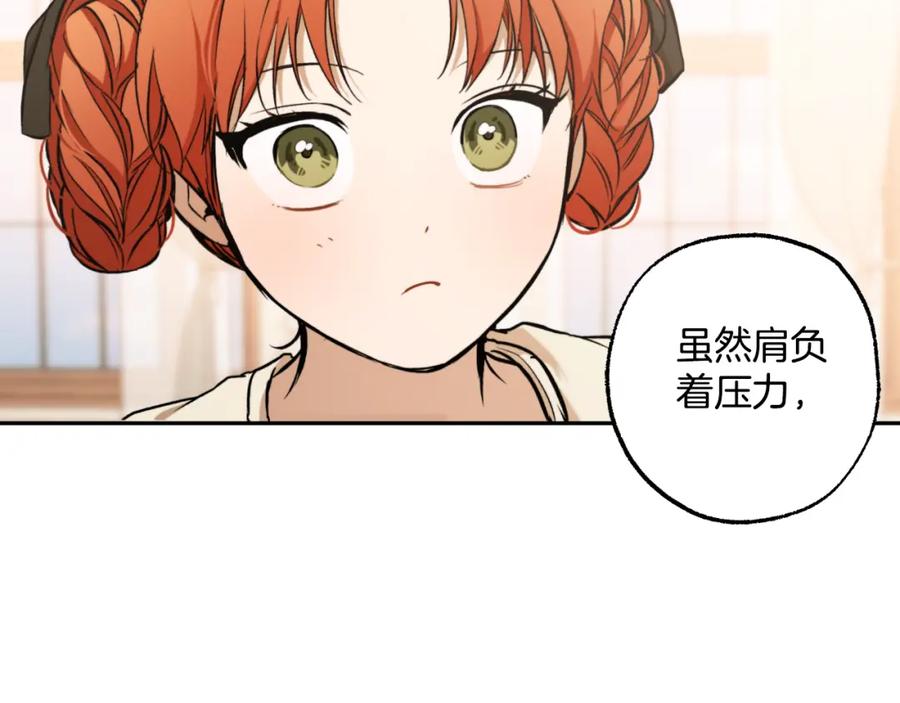 一切都是错觉 第118话 莫非是她！ 第99页