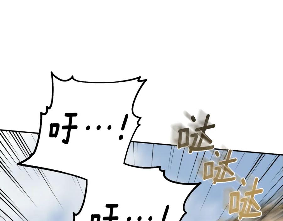 一切都是错觉 第118话 莫非是她！ 第143页