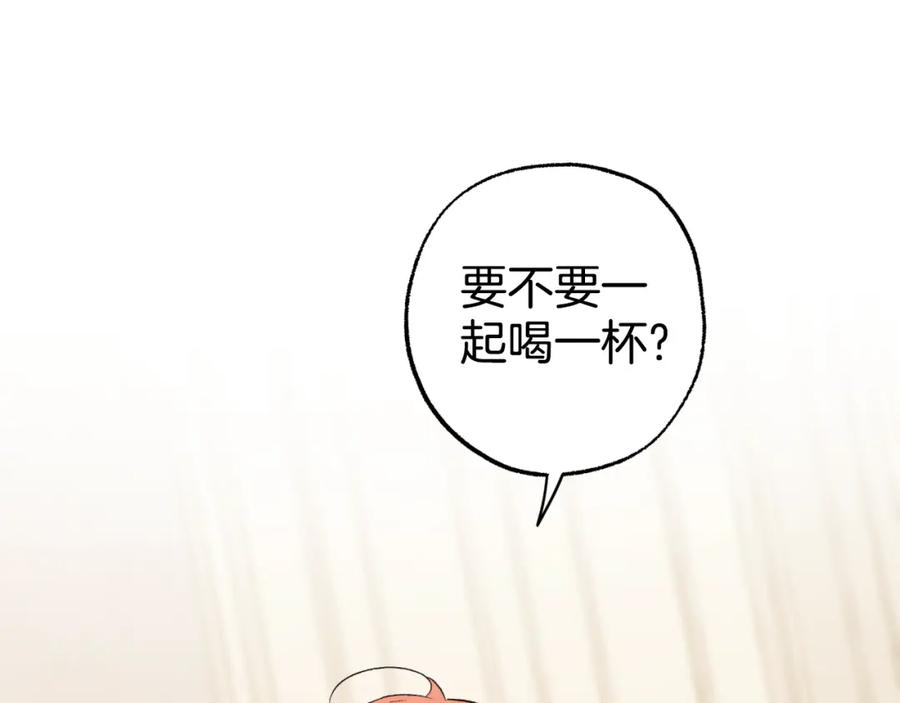 一切都是错觉 第118话 莫非是她！ 第11页