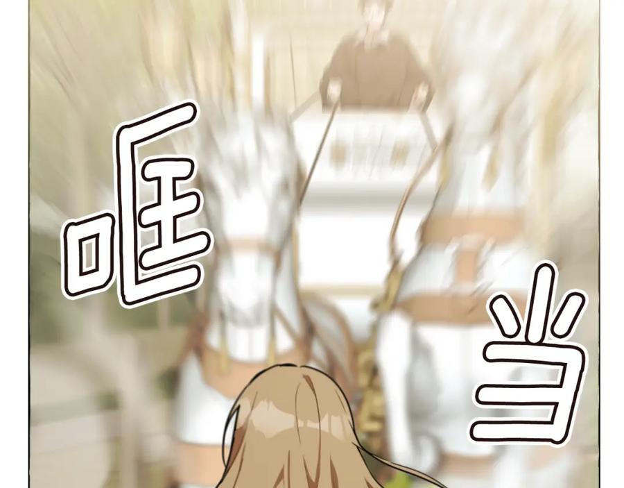 一切都是错觉 第118话 莫非是她！ 第148页
