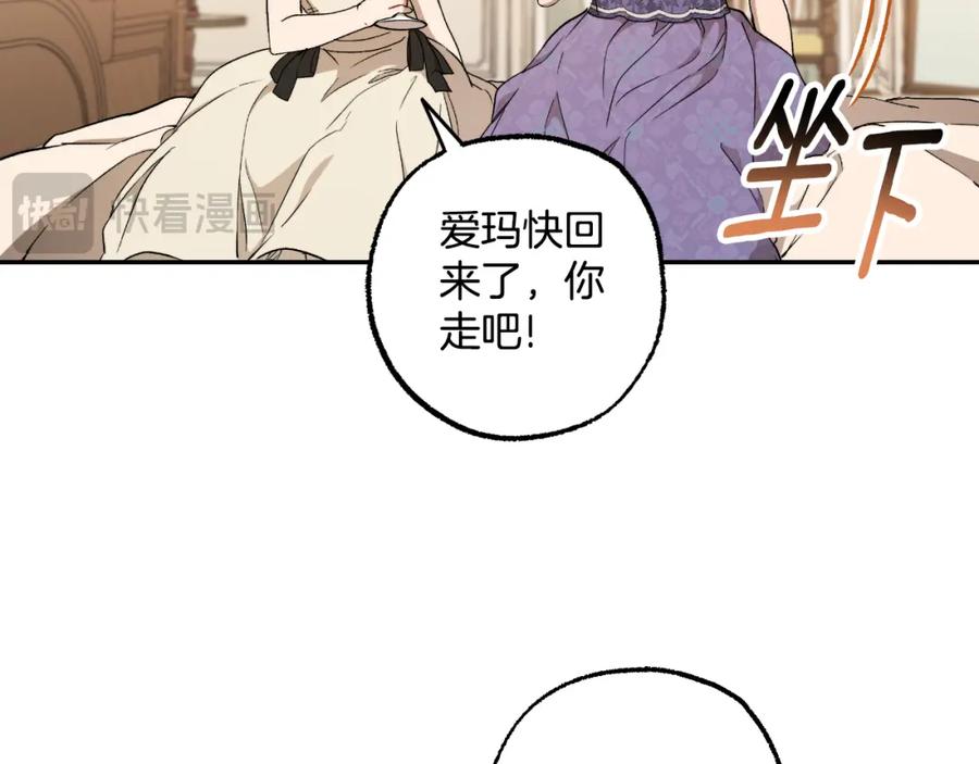 一切都是错觉 第118话 莫非是她！ 第31页