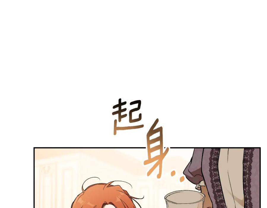 一切都是错觉 第118话 莫非是她！ 第74页