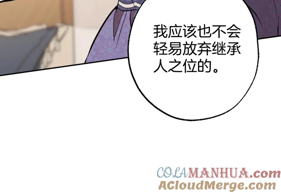 一切都是错觉 第118话 莫非是她！ 第105页