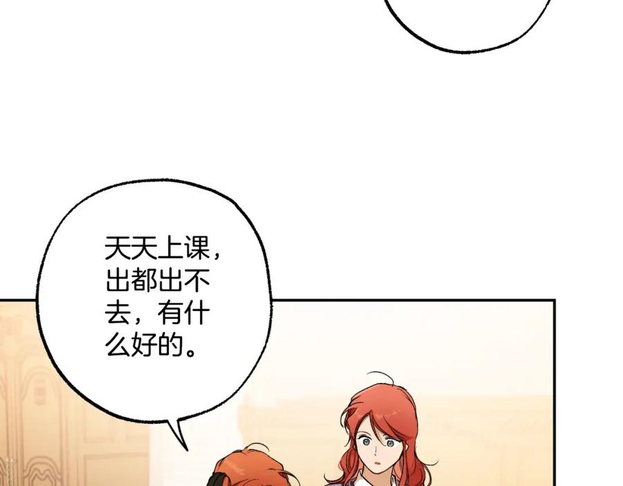 一切都是错觉 第118话 莫非是她！ 第56页
