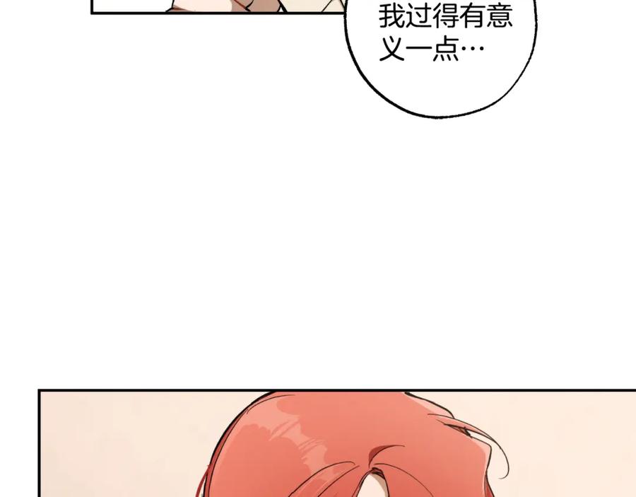 一切都是错觉 第118话 莫非是她！ 第112页