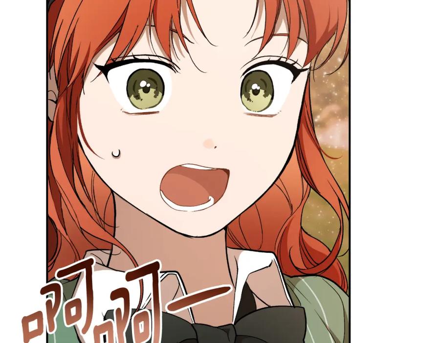 一切都是错觉 第118话 莫非是她！ 第167页