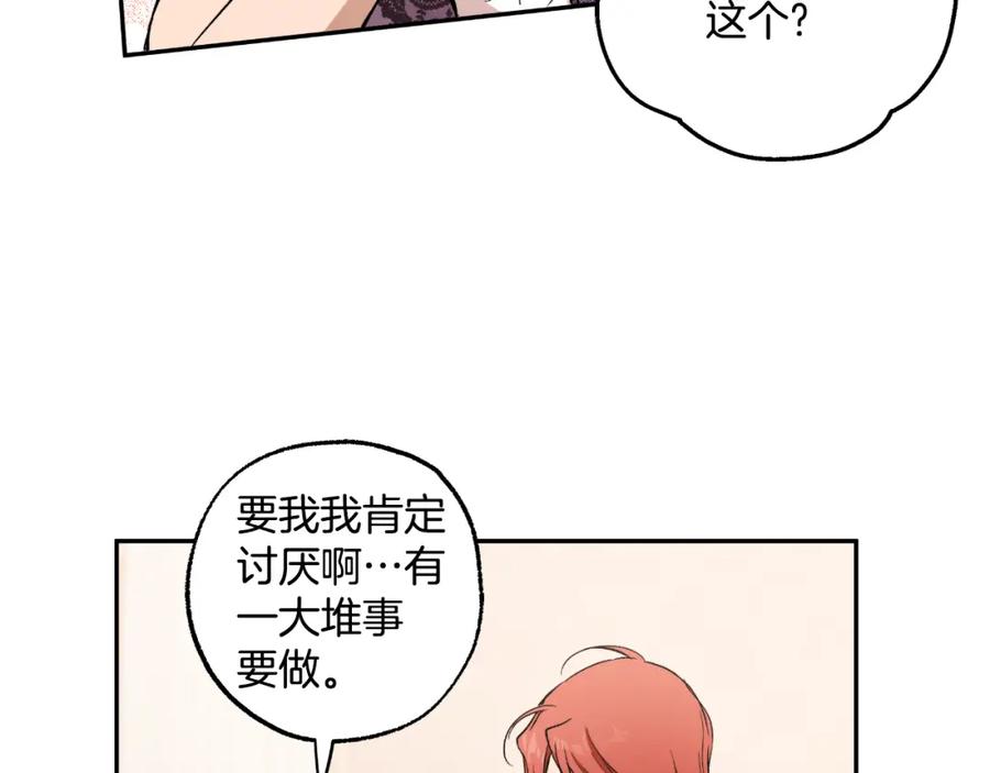 一切都是错觉 第118话 莫非是她！ 第96页