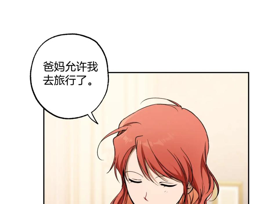 一切都是错觉 第118话 莫非是她！ 第86页
