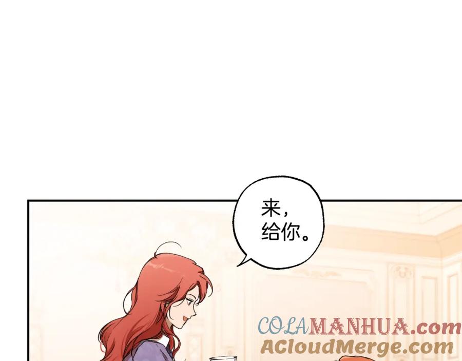 一切都是错觉 第118话 莫非是她！ 第21页