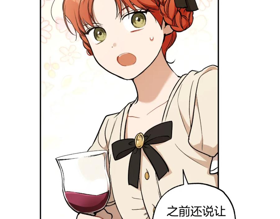 一切都是错觉 第118话 莫非是她！ 第111页