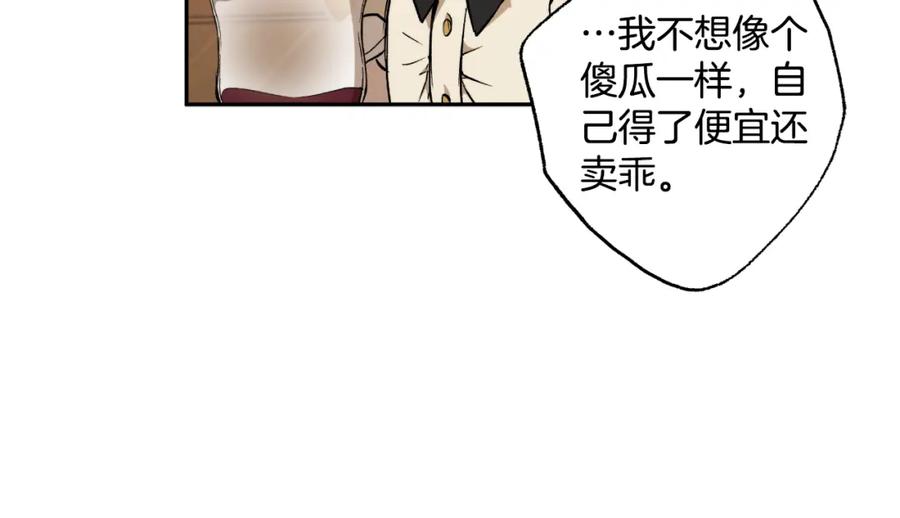 一切都是错觉 第118话 莫非是她！ 第40页