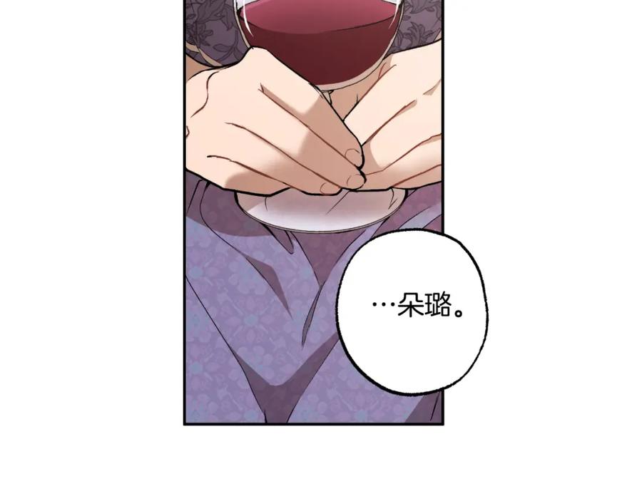 一切都是错觉 第118话 莫非是她！ 第35页