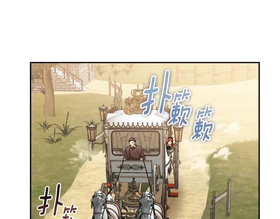 一切都是错觉 第118话 莫非是她！ 第150页