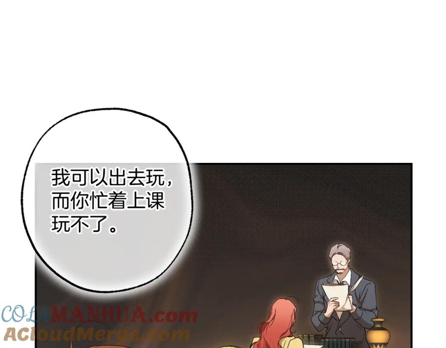 一切都是错觉 第118话 莫非是她！ 第41页