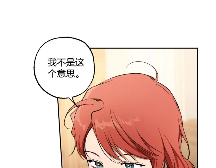 一切都是错觉 第118话 莫非是她！ 第66页
