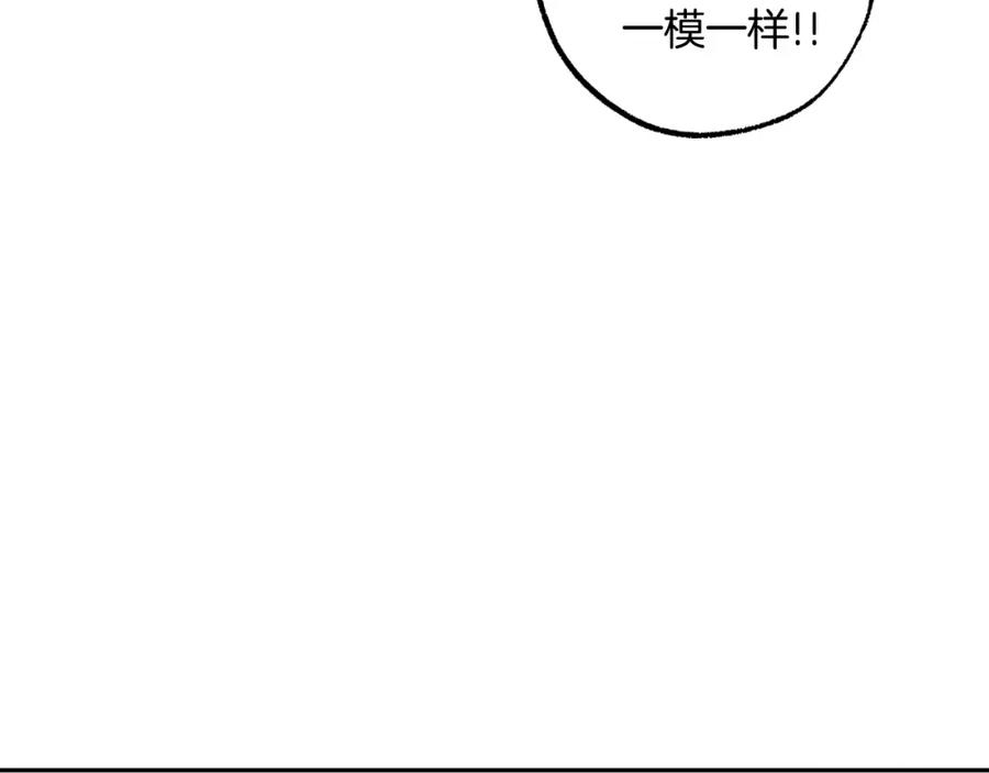 一切都是错觉 第118话 莫非是她！ 第138页