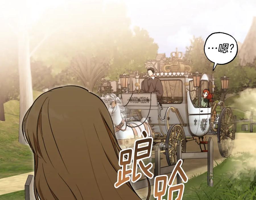 一切都是错觉 第118话 莫非是她！ 第139页