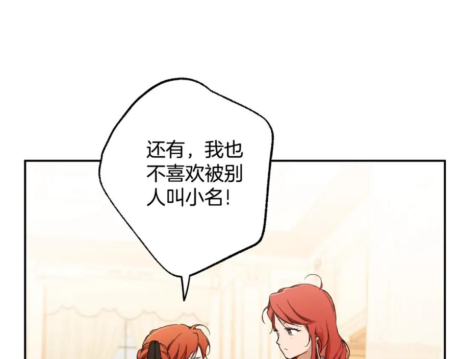 一切都是错觉 第118话 莫非是她！ 第68页