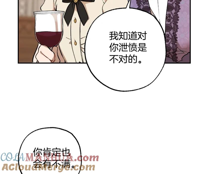 一切都是错觉 第118话 莫非是她！ 第49页