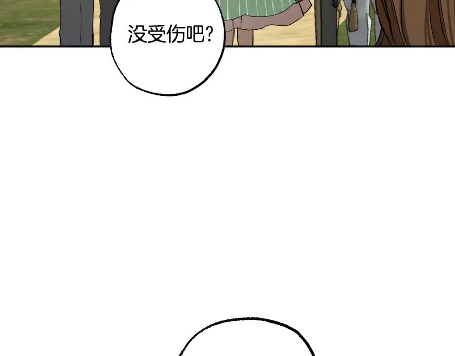 一切都是错觉 第118话 莫非是她！ 第154页