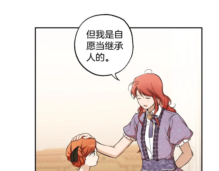 一切都是错觉 第118话 莫非是她！ 第100页
