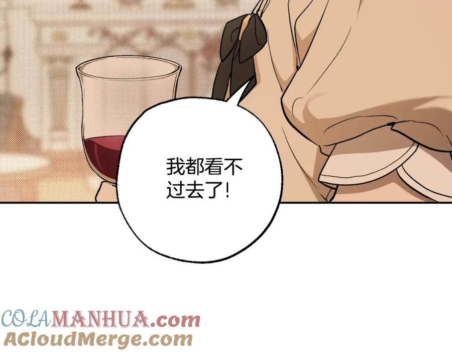 一切都是错觉 第118话 莫非是她！ 第45页