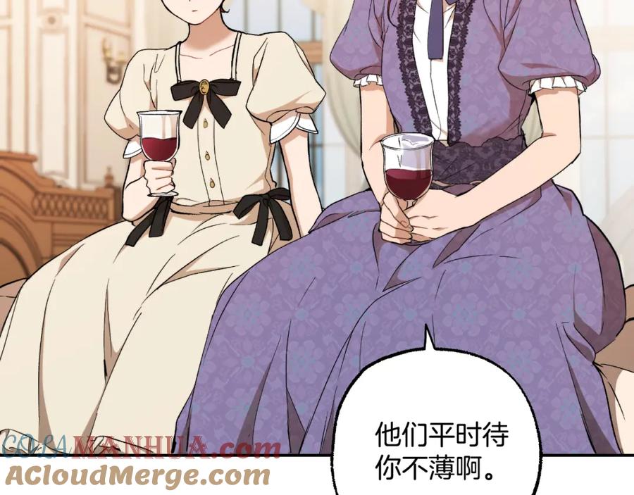 一切都是错觉 第118话 莫非是她！ 第37页