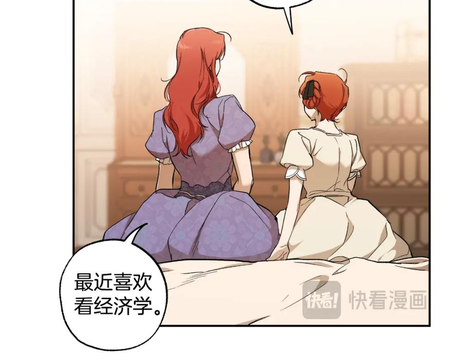 一切都是错觉 第118话 莫非是她！ 第115页