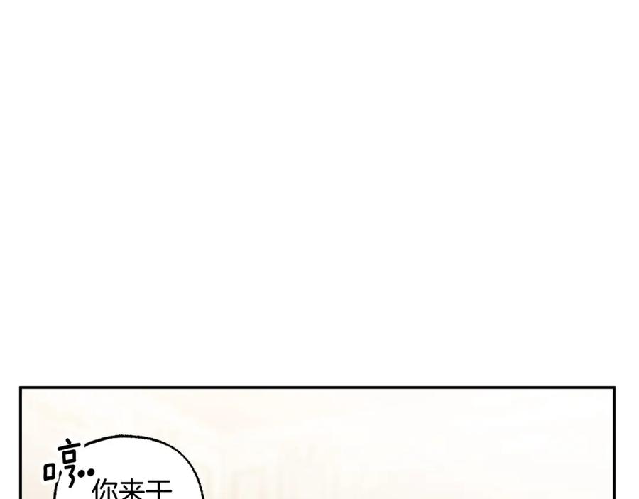 一切都是错觉 第118话 莫非是她！ 第7页