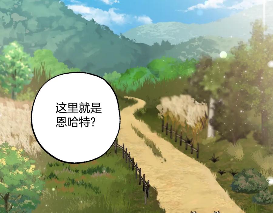 一切都是错觉 第118话 莫非是她！ 第136页