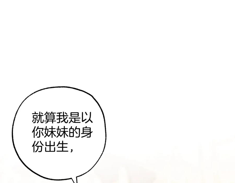一切都是错觉 第118话 莫非是她！ 第102页