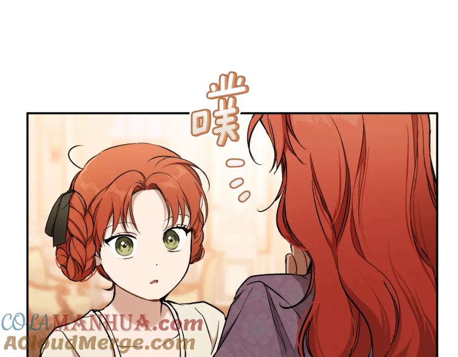 一切都是错觉 第118话 莫非是她！ 第93页
