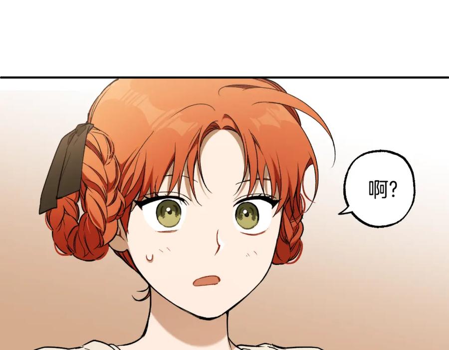 一切都是错觉 第118话 莫非是她！ 第2页