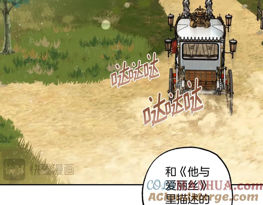 一切都是错觉 第118话 莫非是她！ 第137页