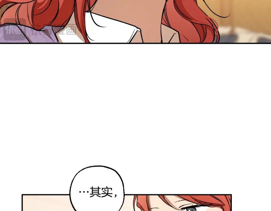 一切都是错觉 第118话 莫非是她！ 第47页