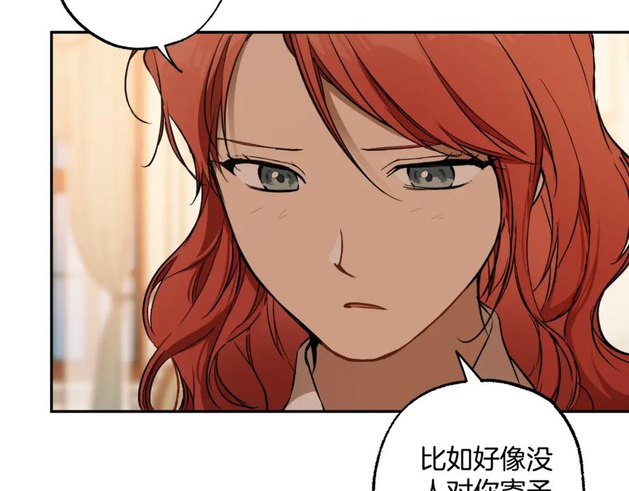 一切都是错觉 第118话 莫非是她！ 第50页